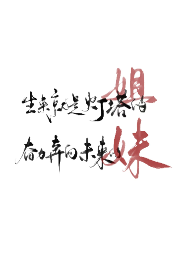室友用土塊洗衣服，我忍無可忍