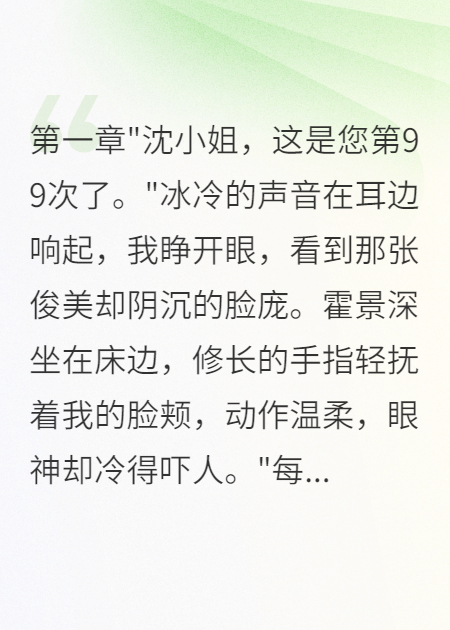 99次出逃后我把病嬌大佬逼瘋了