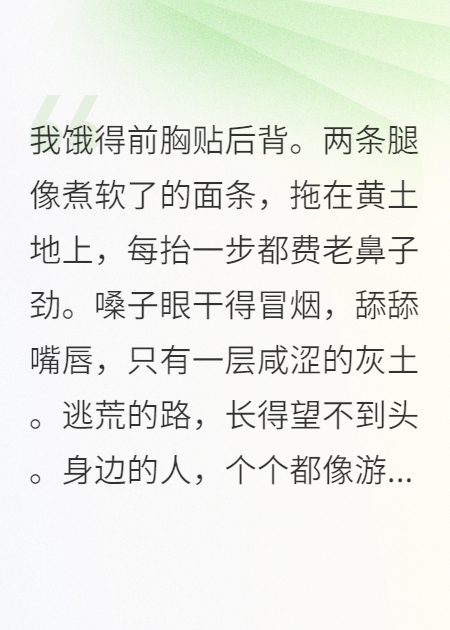 逃荒路上，我绑定物资系统
