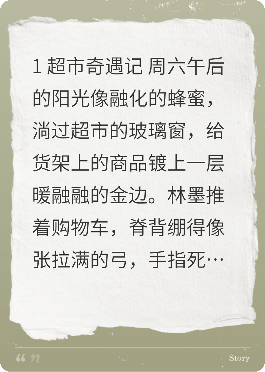 《當(dāng)社恐遇上社牛》