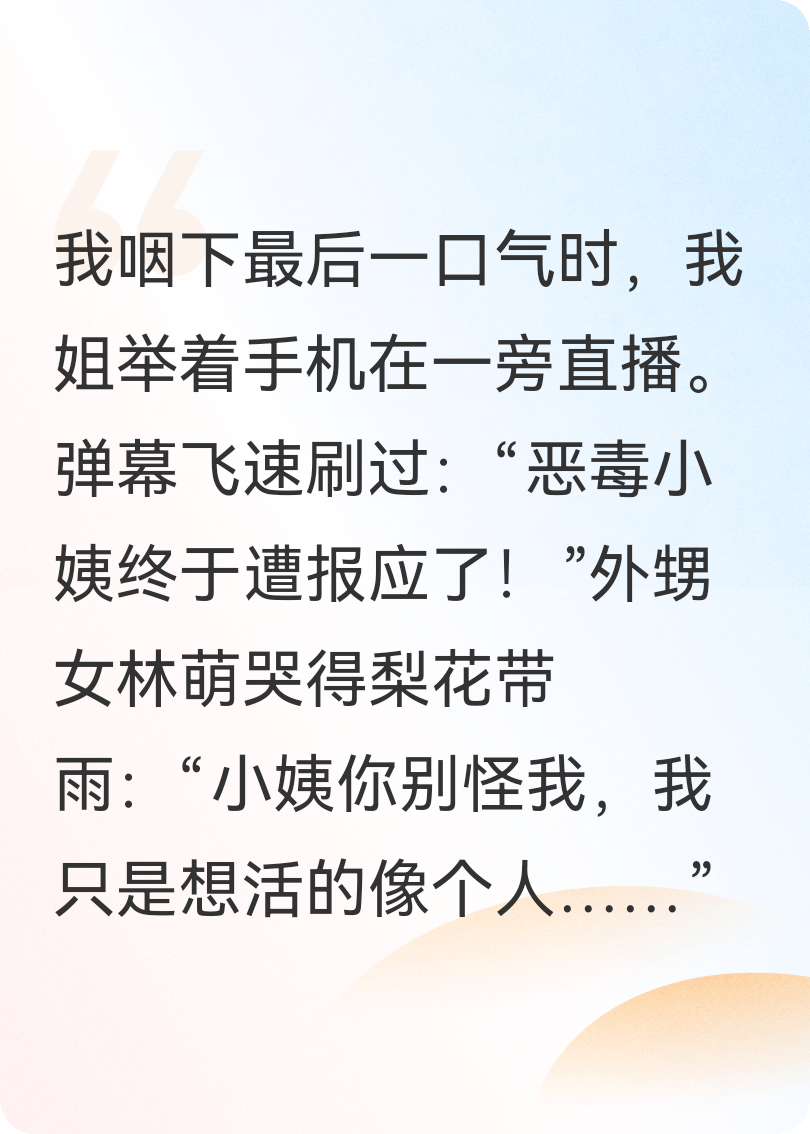 外甥女住進我家后，悔瘋了
