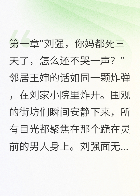 《奶奶家的怪客人》无弹窗全文