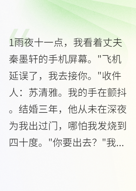 丈夫心里有前女友，我果斷帶球跑