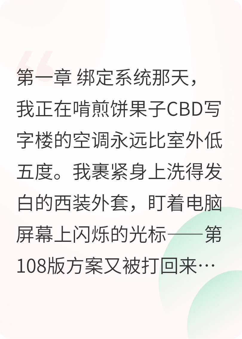 《方言系统：专治霸总油腻症》在线阅读