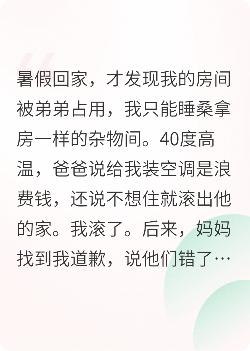 爸爸不裝空調(diào)
