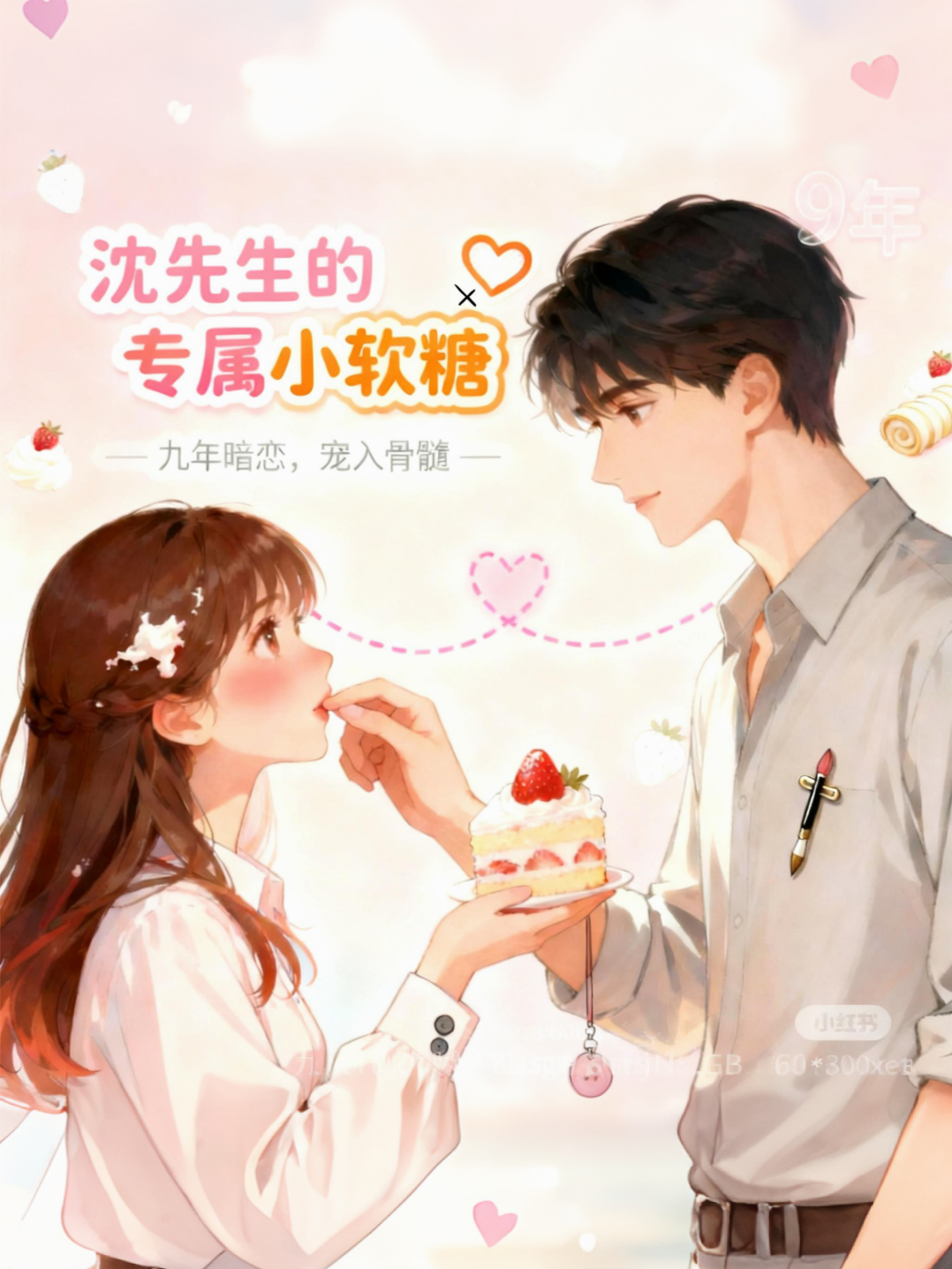 出现林糯沈倦的小说在哪里可以找到？-花间书城