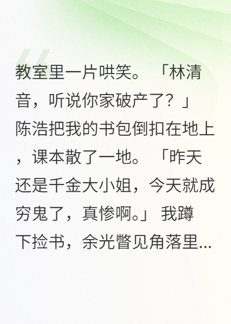 我能看到三秒后的倒霉事