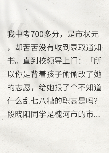《中考市状元，老妈却给我报汽修》精品全集