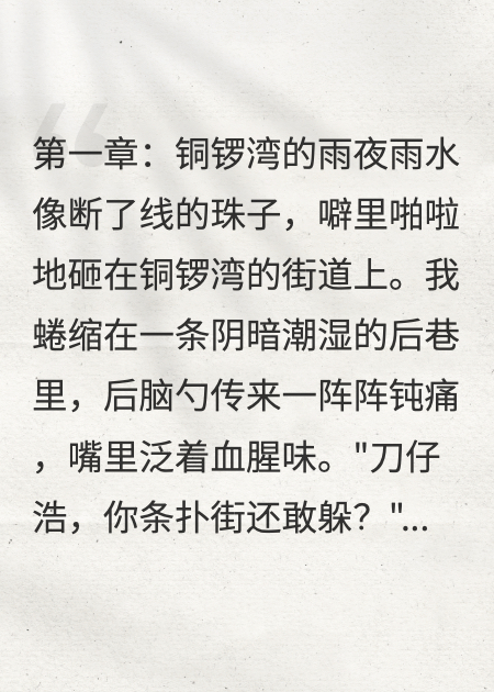 穿越90年代洪興幫派商戰(zhàn)
