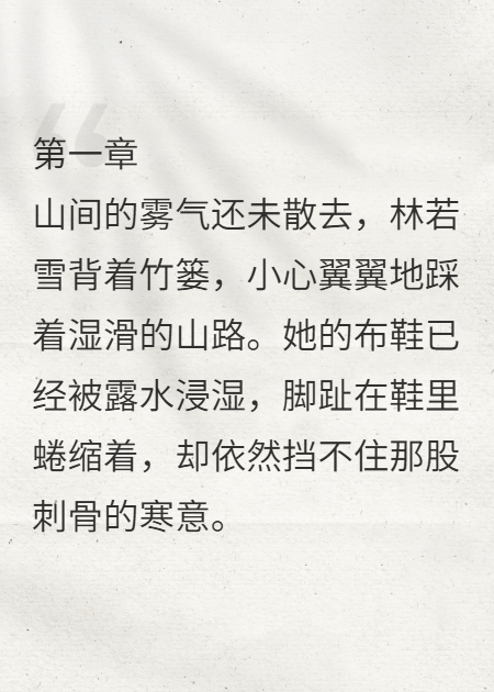 将军的小娇妻.