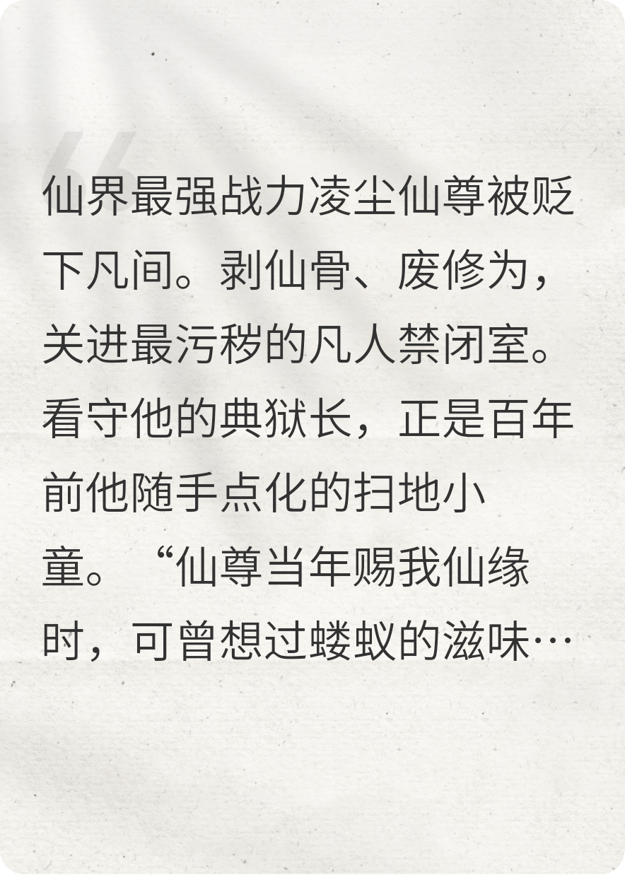 仙尊也得蹲号子