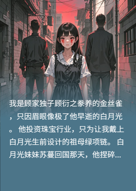 退婚后，我靠鑒寶驚艷全球