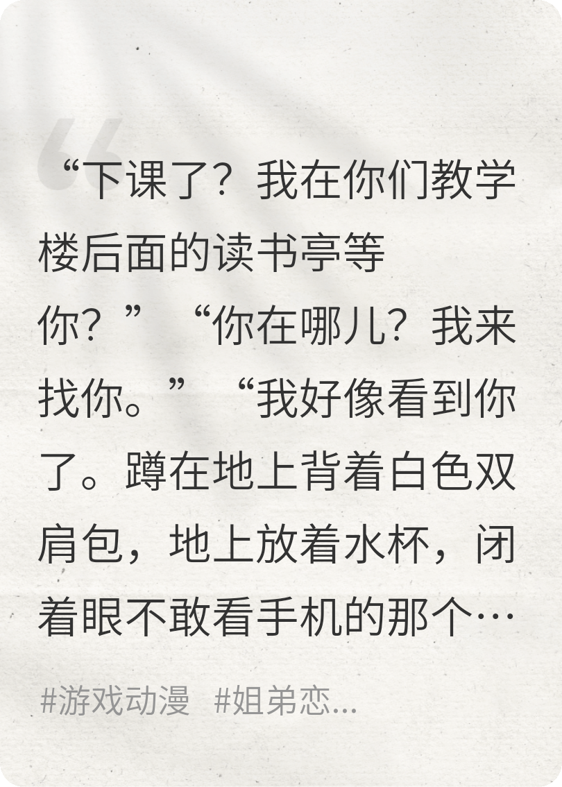 游戲cp竟然暗戀我許久