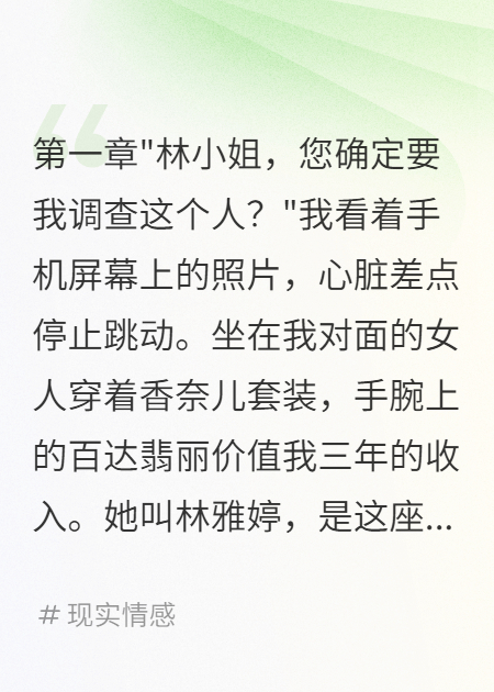 調(diào)查出軌男三個(gè)月，發(fā)現(xiàn)是我老公