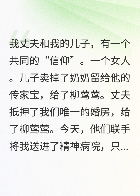 你猜，子墨是誰(shuí)的兒子