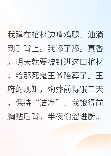王爺?shù)墓撞陌屣w了