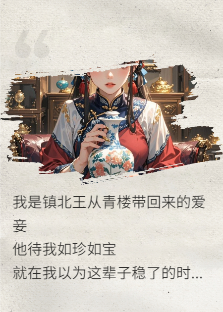 我靠彈幕一路上位