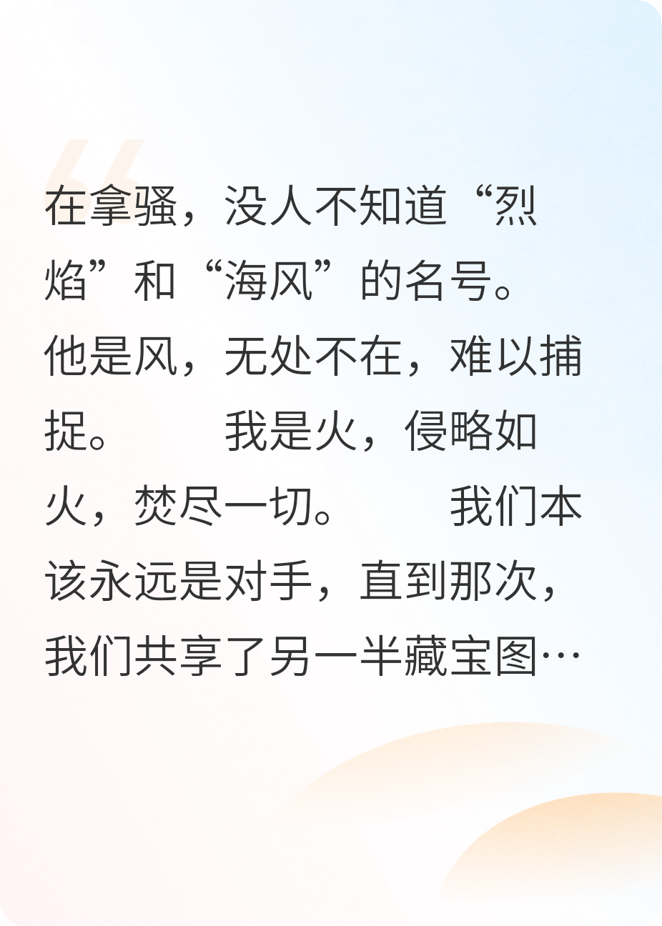 加勒比:宿敌船长，请多指教在线阅读