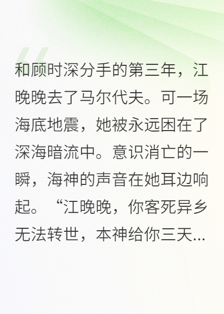 海有回聲，愛無歸期