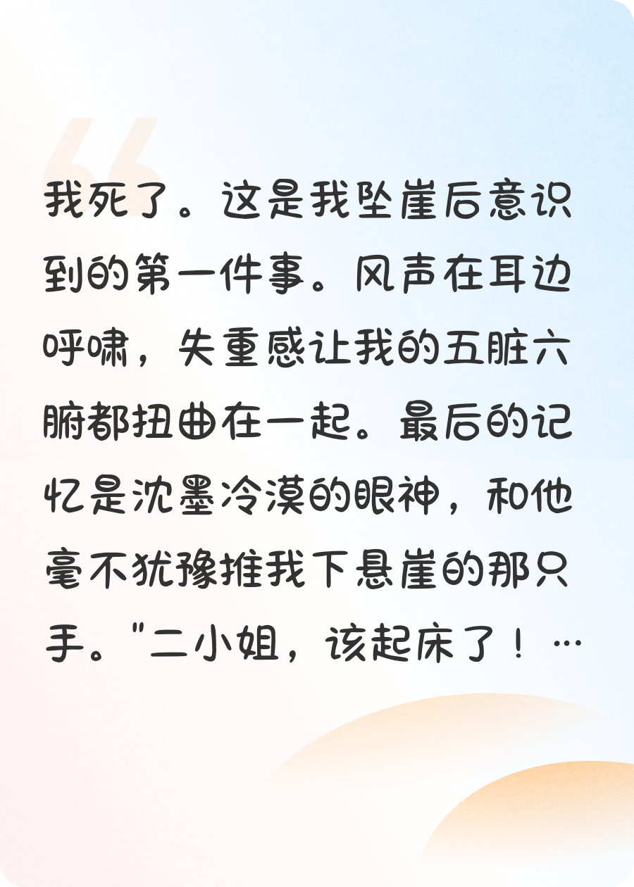 婉婉错嫁全文爆款