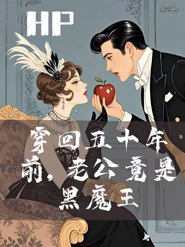 薇薇安湯姆的故事出自哪本小說(shuō)？
