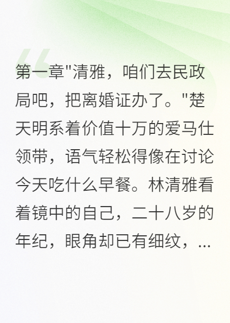 首長(cháng)哥哥撐腰，拒絕千萬(wàn)假離婚