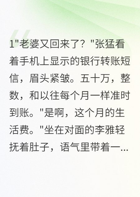 前妻死后我才知道她是首富