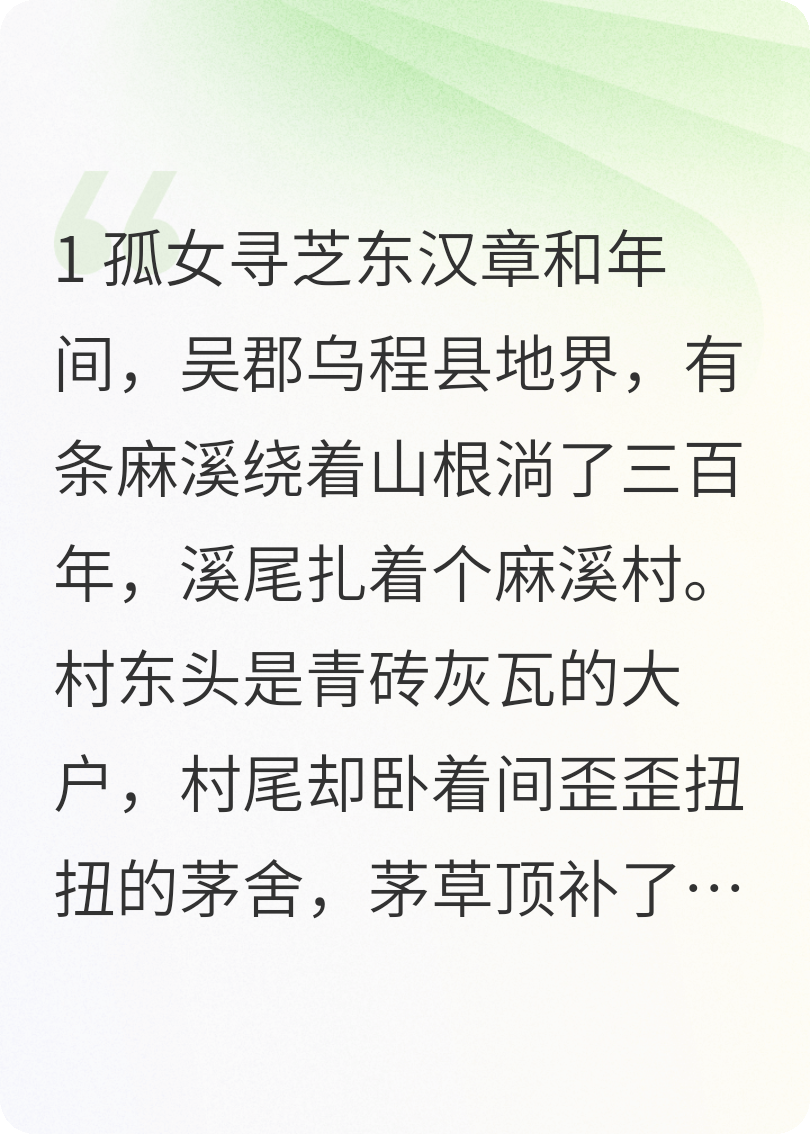 麻姑傳