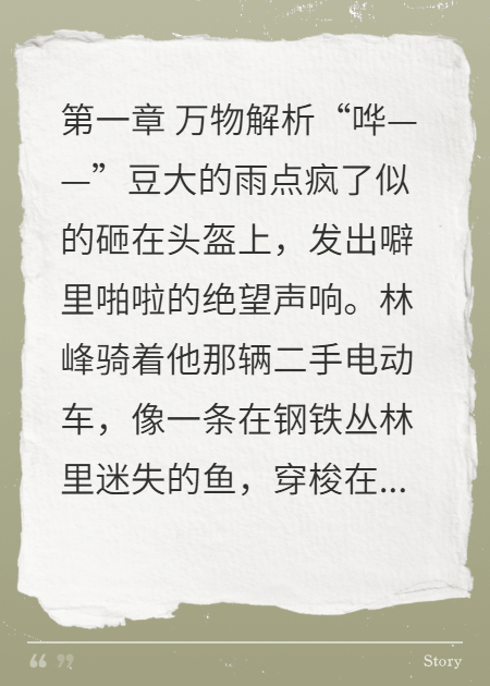 外賣神手：都市逆襲之王