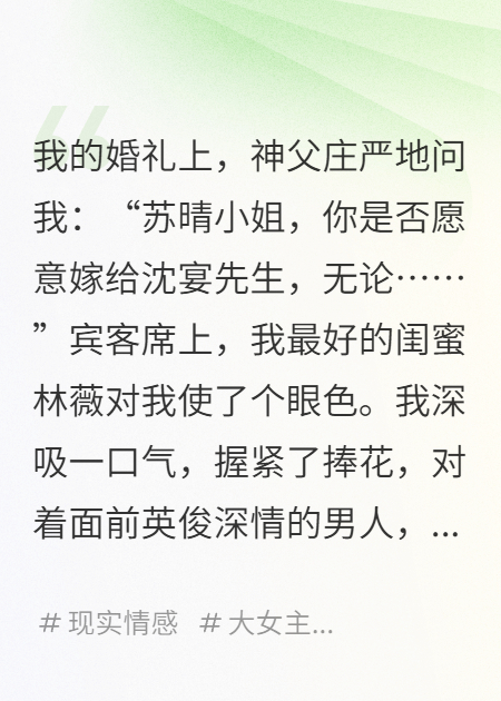結(jié)婚當(dāng)天，新郎被抓了
