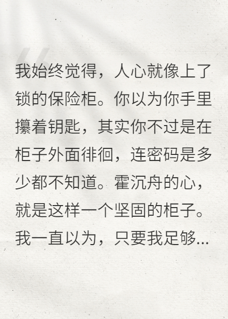 替身夫人消失，霍少掘地三尺