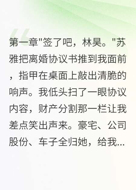 未婚妻花五千萬包養(yǎng)男秘書