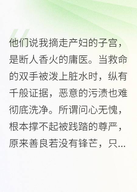 羊水栓塞的真相