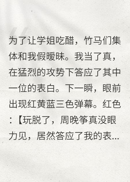 《我看见竹马们的聊天后》在线阅读
