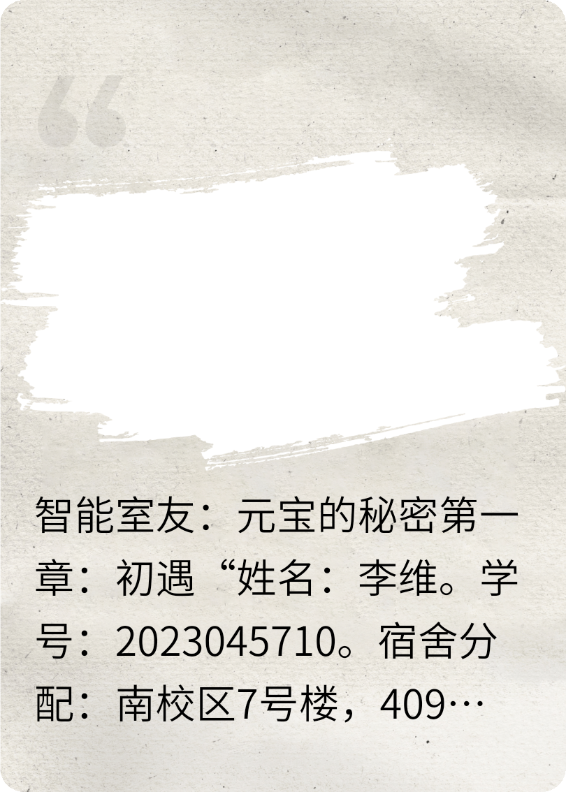 我的同學(xué)是AI