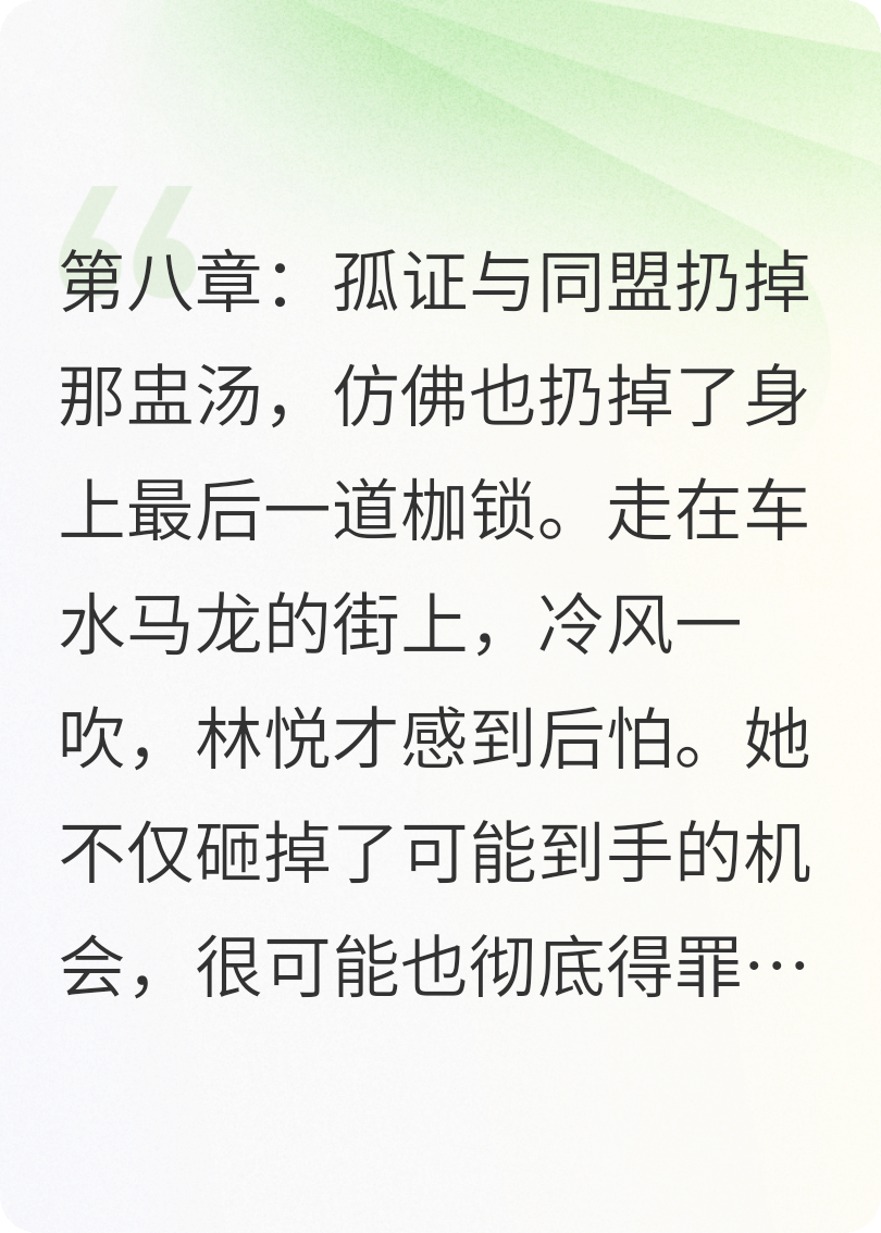 離婚后的精彩(二)