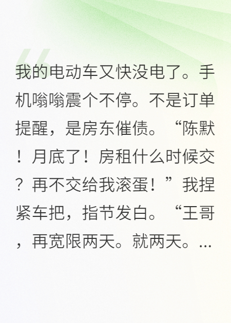 我送外賣的，掏出仙尊證嚇懵全場(chǎng)