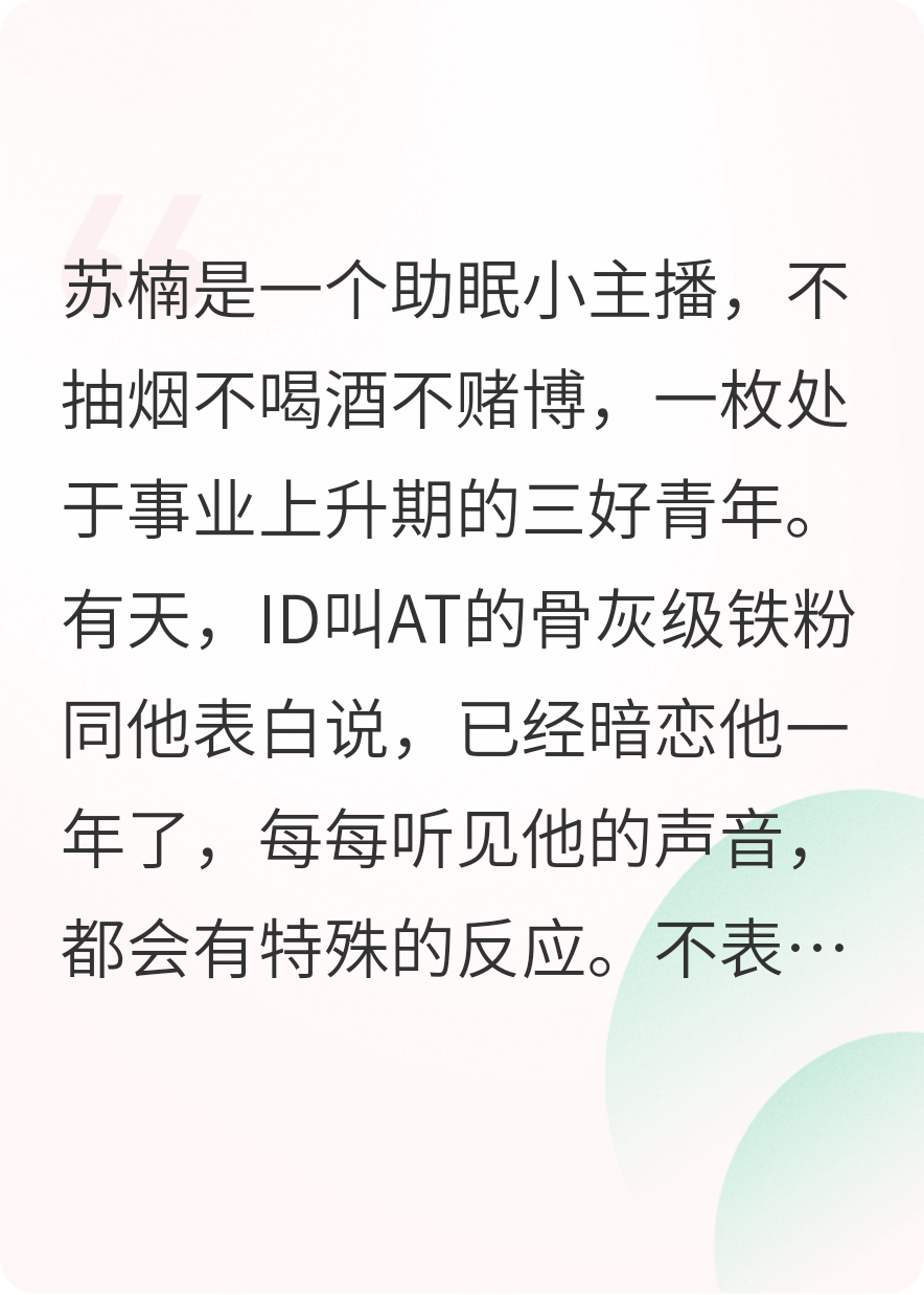 他的萌妹铁粉咋变成帅哥邻居了？