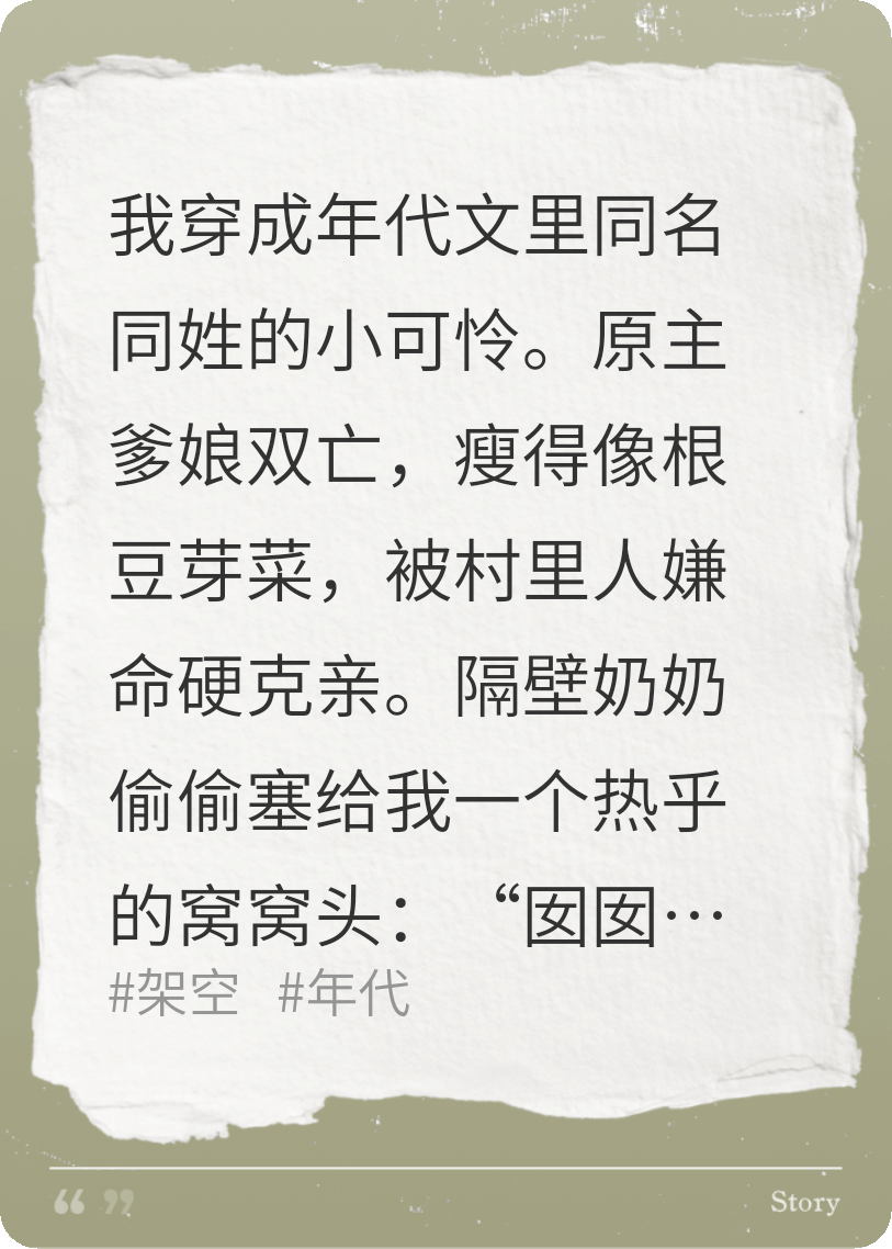 七零小福宝