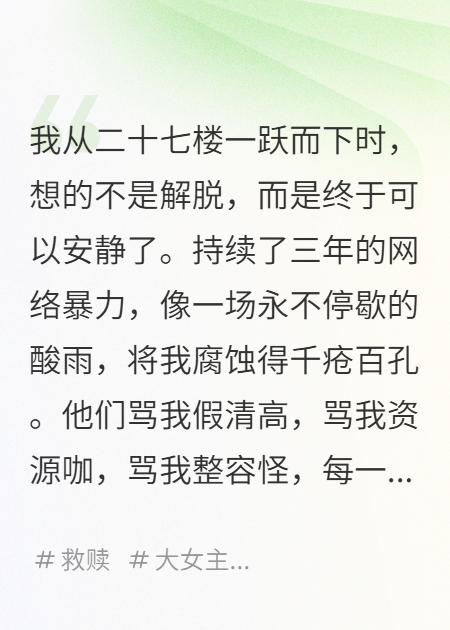 我死后，他為了我對抗全世界