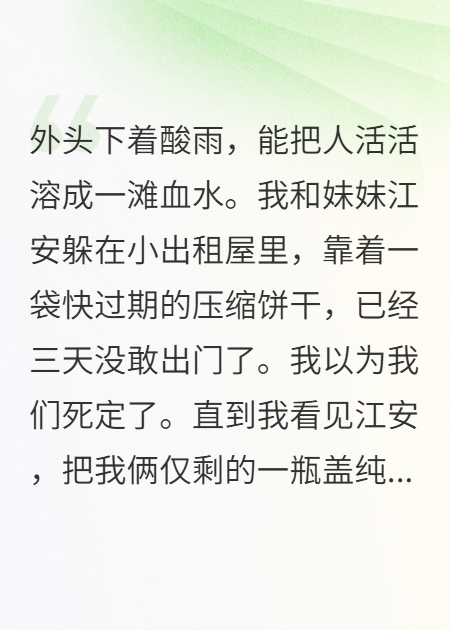 末日：我妹一滴水能變一片湖