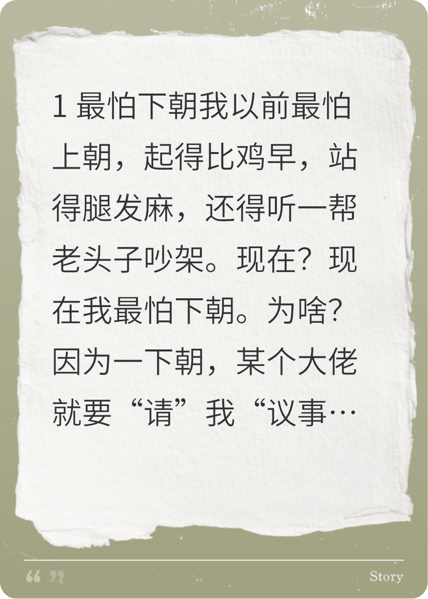 女扮男裝當探花，順便泡了攝政王