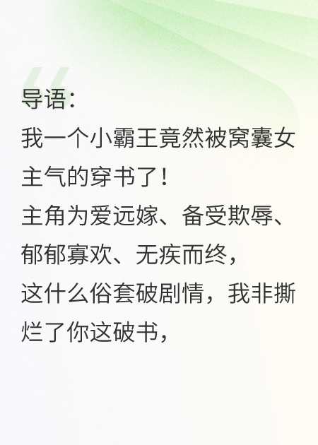 都是催婚惹的禍