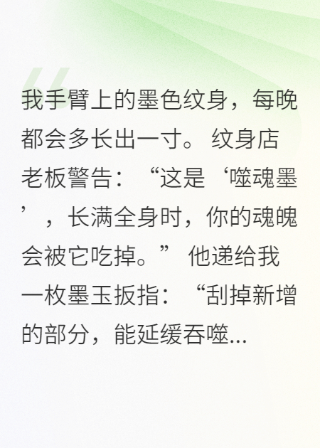 墨躯