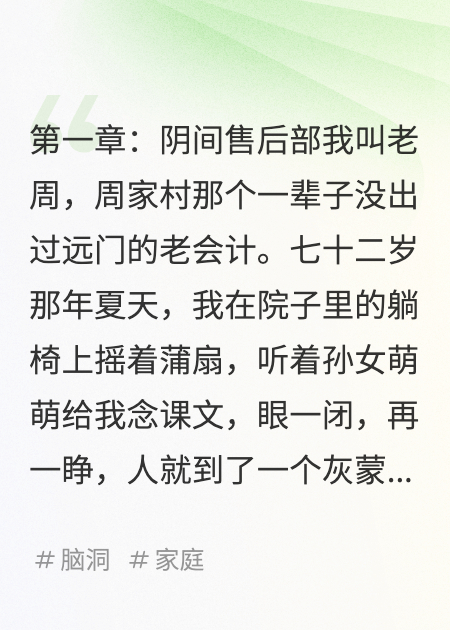 我在陰間給家人退錢(qián)
