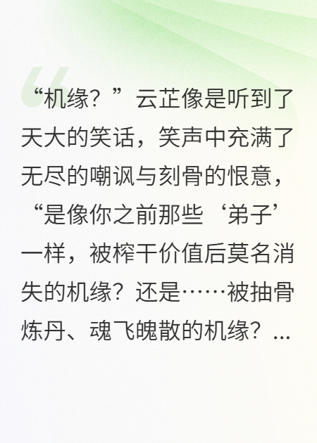 師尊抽我靈骨后，我成了他天道爹