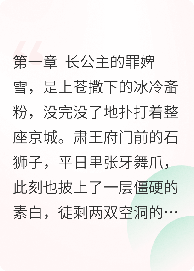 燼玉凝光