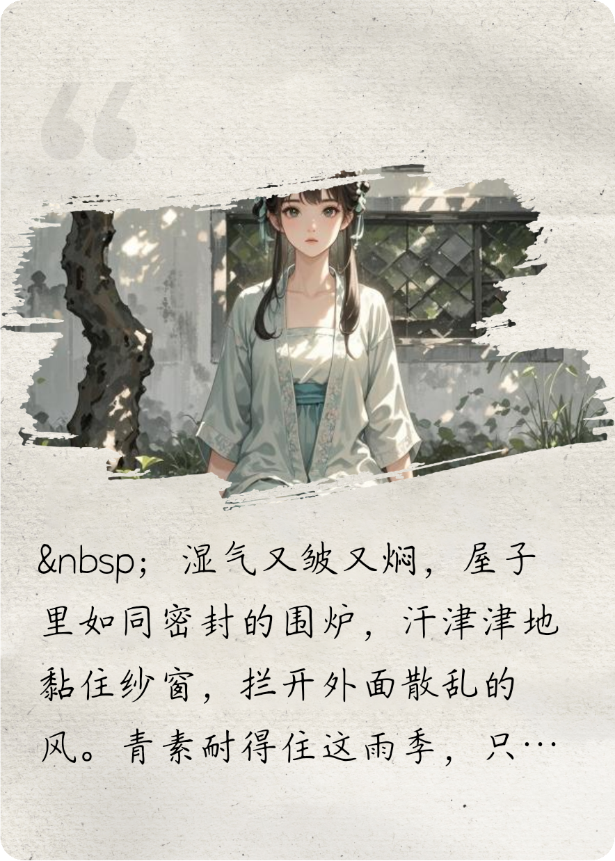 深院燼香