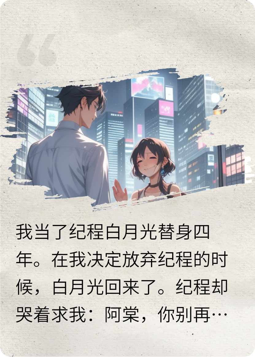 說替身誰是替身