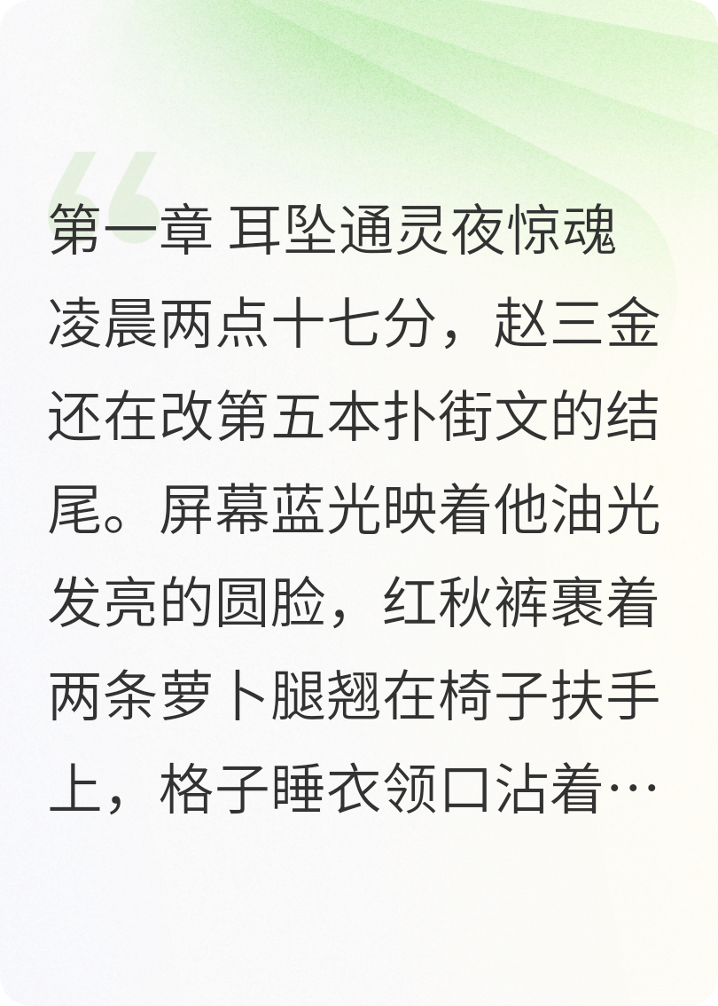 直播通靈我靠段子驅邪